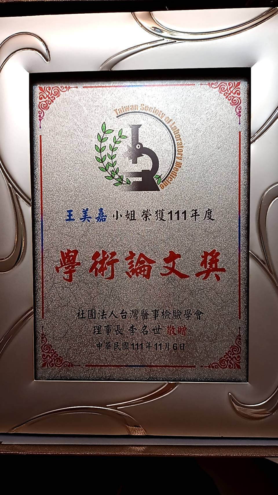 王美嘉